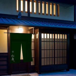 Kyoto Machiya SHOUAN