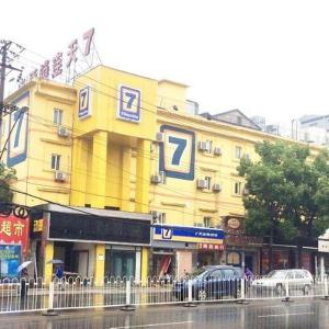 7 Days Inn Wuhan Dingziqiao Zhongnan Road Metro Station