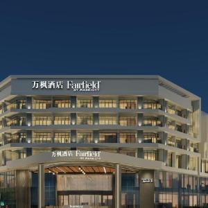 Fairfield by Marriott Shenzhen Dameisha