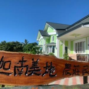 Canaan Beauty Farm B&B