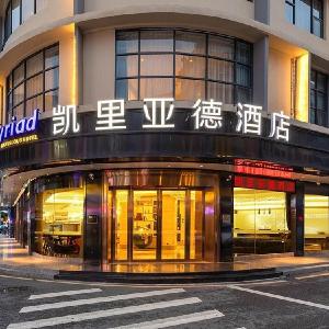 Kyriad Marvelous Hotel Shenzhen Longgang Nanlian Metro Station