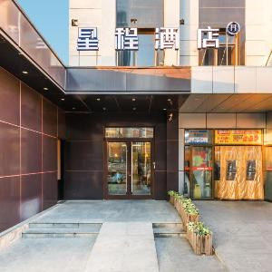 Starway Hotel Beijing Guangqumenwai Subway Station