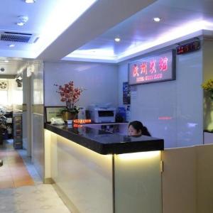 Guan Zhou Inn