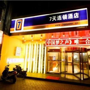 7 Days Inn Xi'an Zhonglou Dachai Zhangxueliang Memorial Hall