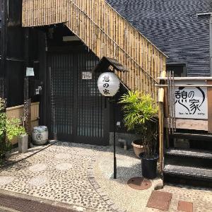 Ikoi-no-ie Kyoto