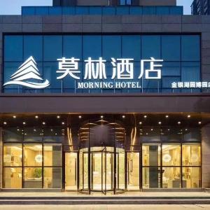 Morning Hotel Wuhan Jinyin Lake Garden Expo Garden Yuya Yinhu City