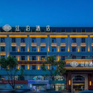Till Bright Hotel Changsha Yanghu University of Traditional Chinese Medicine