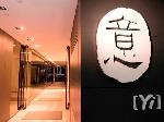 Kowloon China Hotels - Yi Serviced Apartments