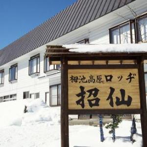 Tsugaike Kogen Lodge Shosen