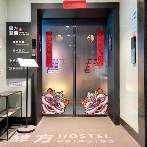 Sifang Space Hostel Xi'an