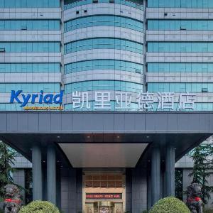 Kyriad Xi'an High-Tech Sunshine Paradise
