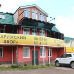 Parizhski dvor Inn Cheboksary 