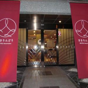 Hotel In Kyoto Sasarindou