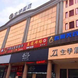 Ji Hotel Shanghai Jiading Qinghe Road