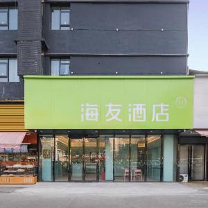 Hi Inn Changsha Xingsha Quantang