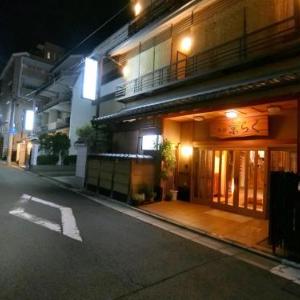 Ryokan Kyoraku