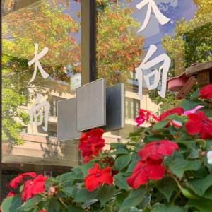 Oomukou Ryokan