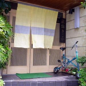 Kikunoya Ryokan