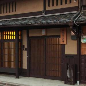 HeianKyu Dairi Machiya House Kyoto Private Stay