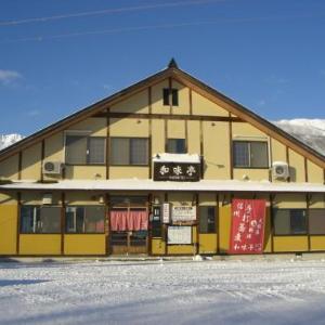 Nagomi-tei