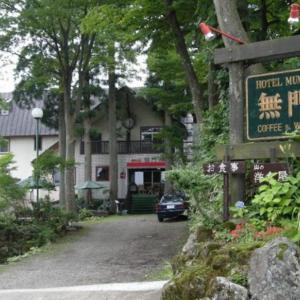 Hotel Mumon