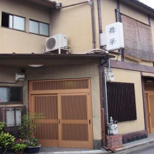 Guesthouse Maika