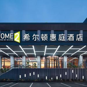 Home2 Suites by Hilton Chongqing Jiangbei