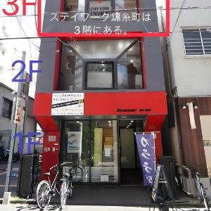 STAY WORK KINSHICHO