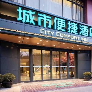 City Comfort Inn Xi'an Zhonggulou Huimin Street