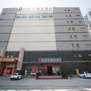 UPLUS Hotel Shandong Qingdao Chengyang Qingte Wanda Plaza