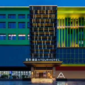 Atour Hotel Shenzhen Pingshan Kengzi Metro Station