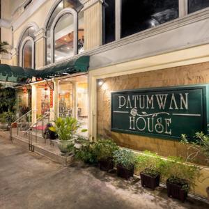 The Path Siam