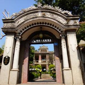 Xiamen Gulangyu Yangjiayuan Villa Hotel In China - 