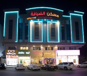 Maskan Al Dyafah Hotel Apartments 2, Dammam