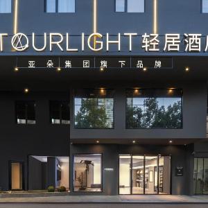 Atour Light Hotel Changsha IFS Center Furong Square Metro Station