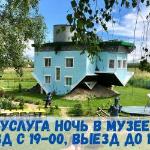 Guest accommodation in Petrovo 