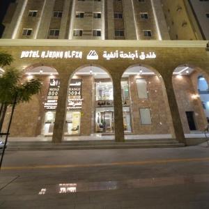 Ajneha Alfia Hotel