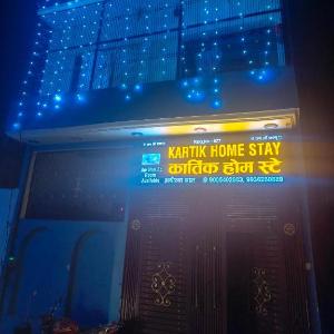 Kartik home stay