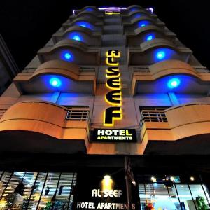 Al Seef Hotel Apartments