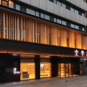 Ji Hotel Beijing Panjiayuan