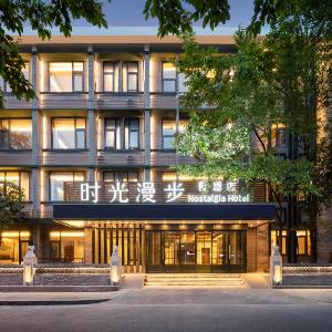 Nostalgia S Hotel (Chengdu KuanZhai Alley）