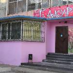 Guest accommodation in Blagoveshchensk 