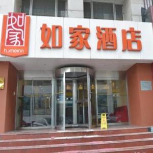 Home Inn Neo Tianjin Binhai New Area MSD Customs Building