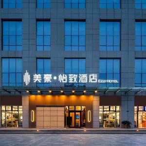 Yizhi Hotel Xi'an High-tech Zone