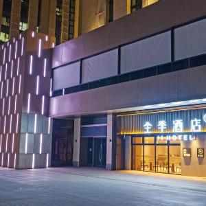 Ji Hotel Xi'an Qujiang Administrative Committee