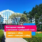 Spa Hotel Aquamarine Zelenogorsk