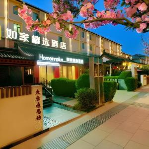 Home Inn Plus Xi'an Big Wild Goose Pagoda Datang Everbright City