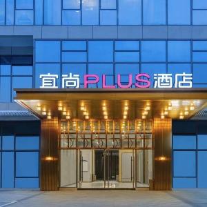 Echarm Plus Hotel Xi'an Bell Tower Daming Palace