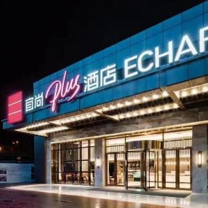 Echarm Plus Chongqing City Jiangbei Airport