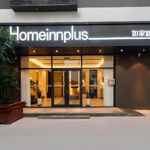 Home Inn Plus Xi'an BZhonglou Andingmen Metro Station